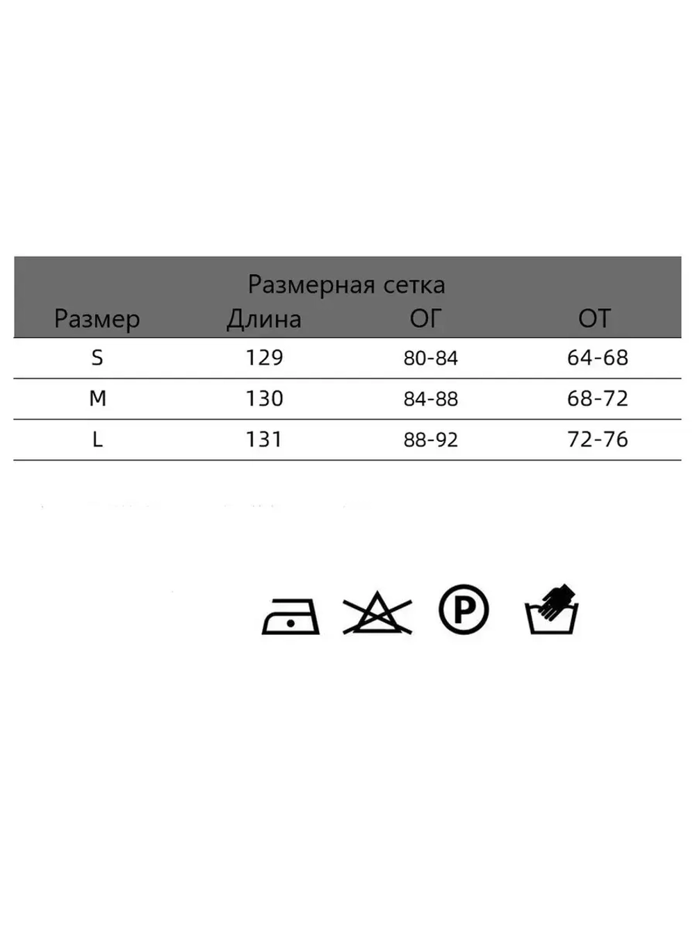 Платье
