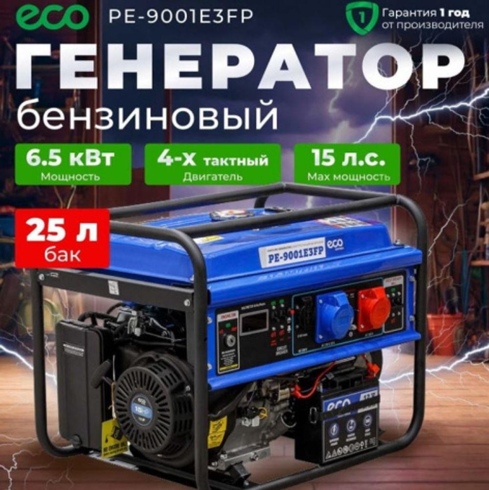 Генератор бензиновый ECO PE-9001E3FP