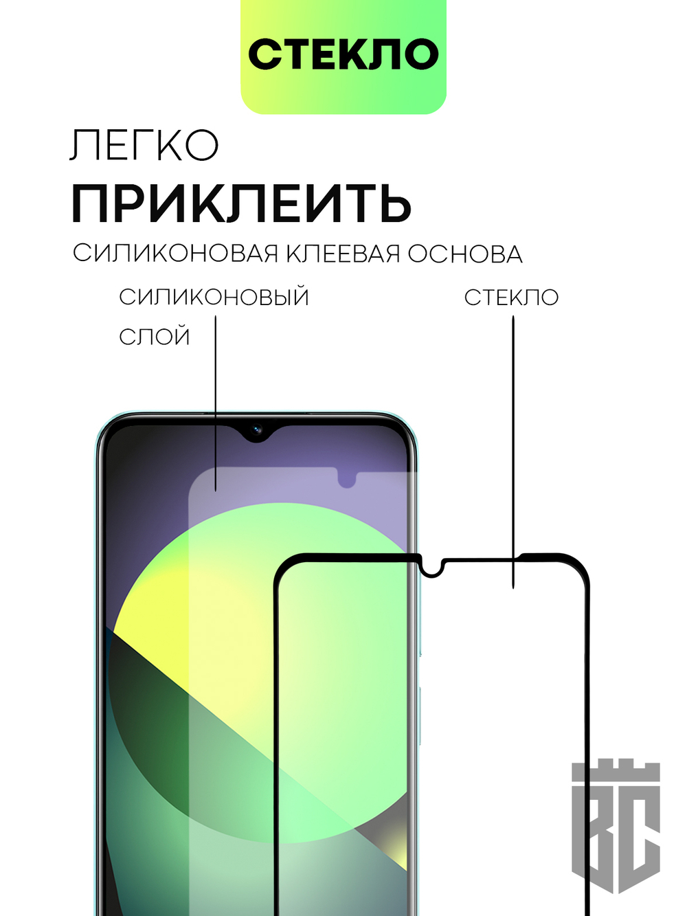 Защитное стекло BROSCORP для realme C33 (арт. RM-C33-FSP-GLASS-BLACK)