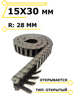 Кабель - канал 15 х 30