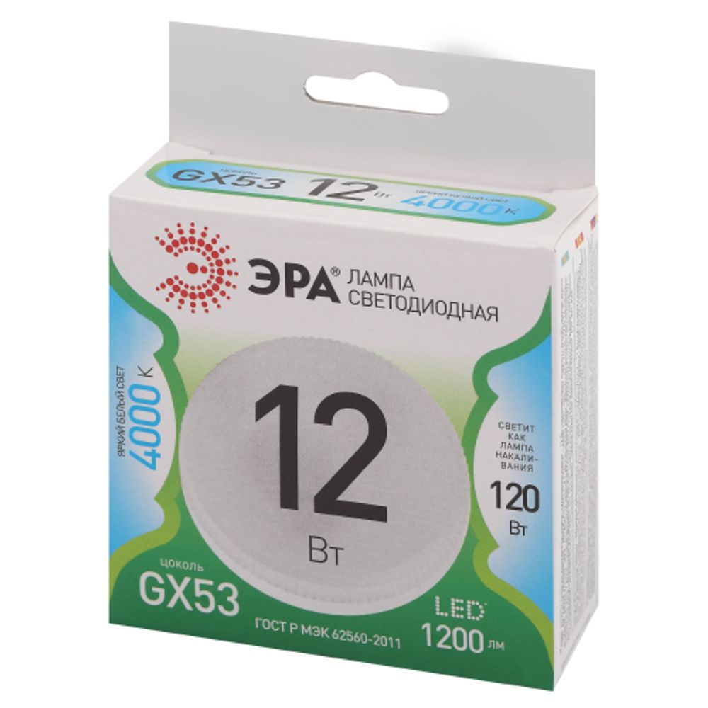 Лампочка светодиодная ЭРА LED GX-12W-840-GX53 GL GX53 12 Вт таблетка яркий белый свет | Лампы cветодиодные Плоские (GX)