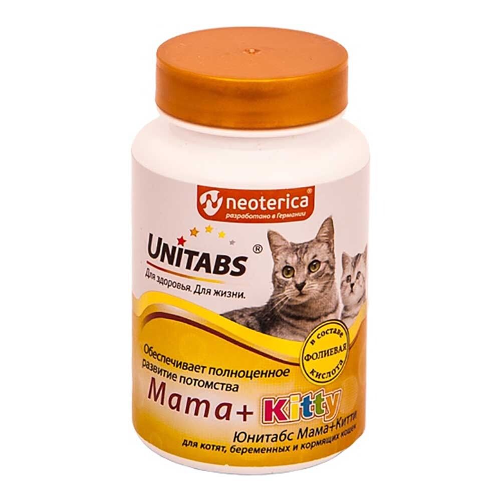 Витамины для котят, беременных и кормящих кошек (Unitabs Mama+Kitty B9) 120 таб