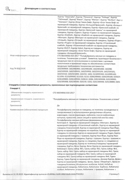 Котлета для бургера говяжья (d 110 мм) Классическая Black Angus «Мираторг» ~ 900 г