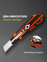 Нож канцелярский строительный с двойным фиксатором SDI 25 мм