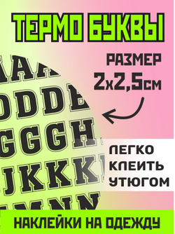 Термо наклейка цифра 1 на спортивную одежду