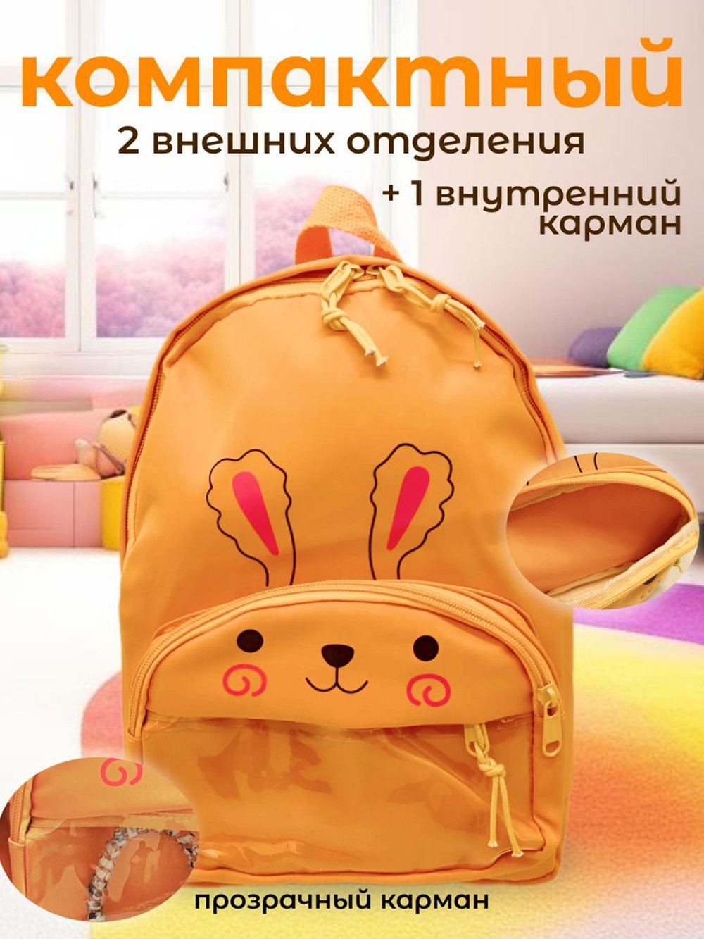 Рюкзак детский дошкольный в садик24х31х9см желтый