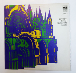 Винтажная виниловая пластинка LP Хуго Лепнурм Играет Хуго Лепнурм (СССР 1978)