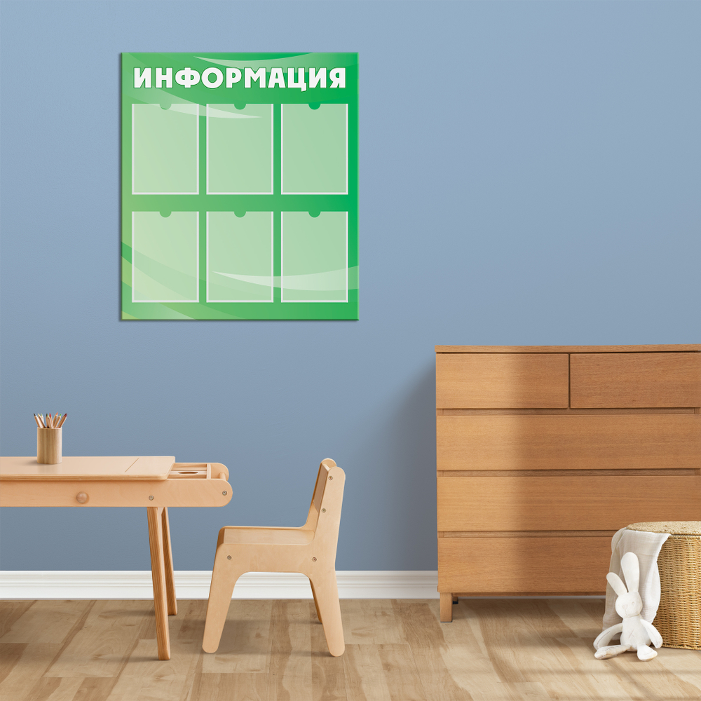 Стенд Информация с карманами А4 150000215