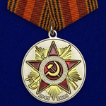 Юбилейная медаль "70 лет Победы в Великой Отечественной войне" №600(362)