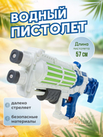 Игрушечное Водное оружие, 516