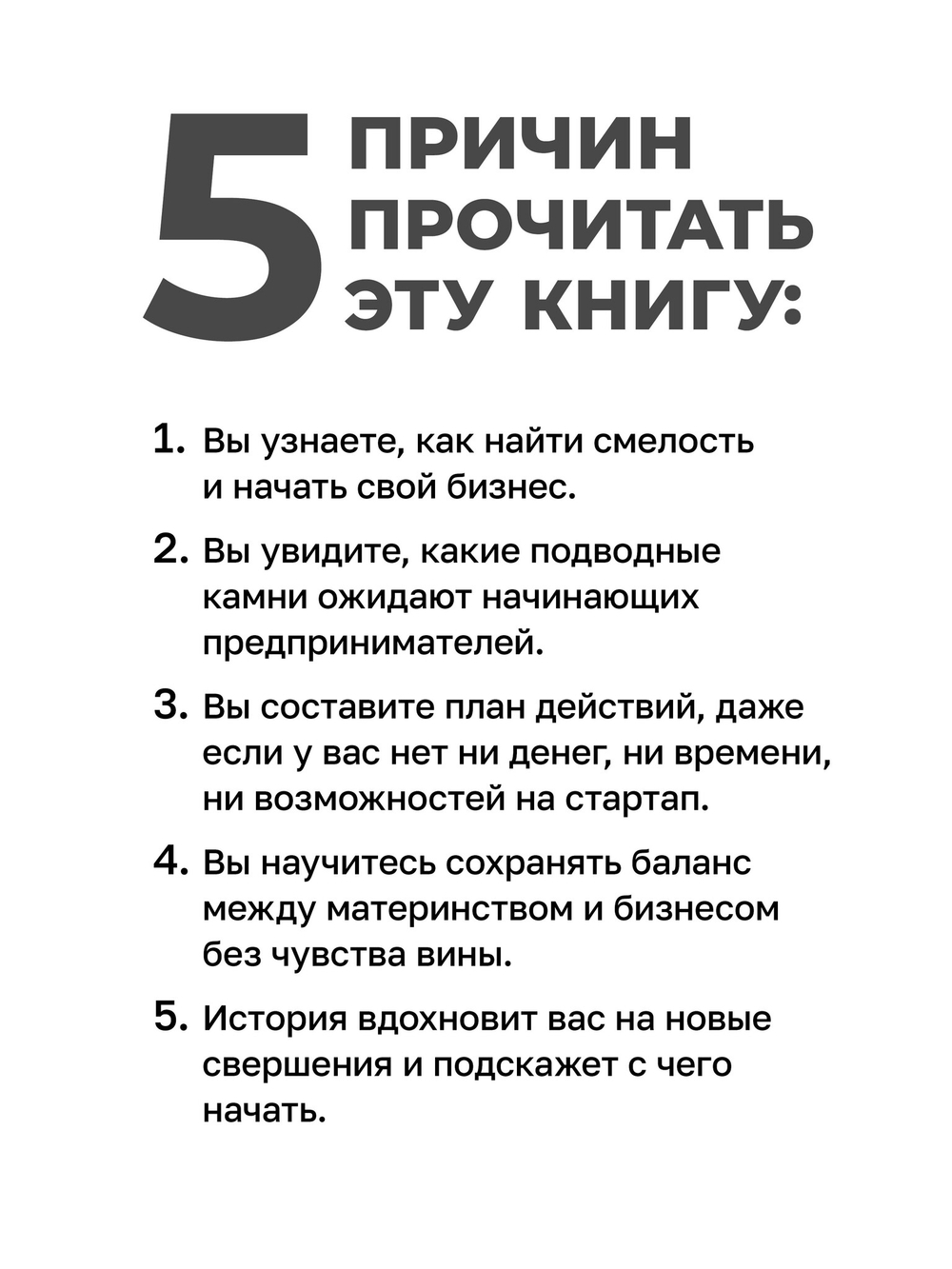 Одеваю в любовь. История мамы в декрете, которая создала себя и успешный бизнес