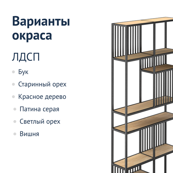 Стеллаж Турин