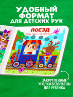 Мир первых слов. Транспорт