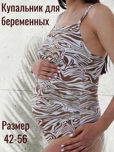 Купальник слитный для беременных мам