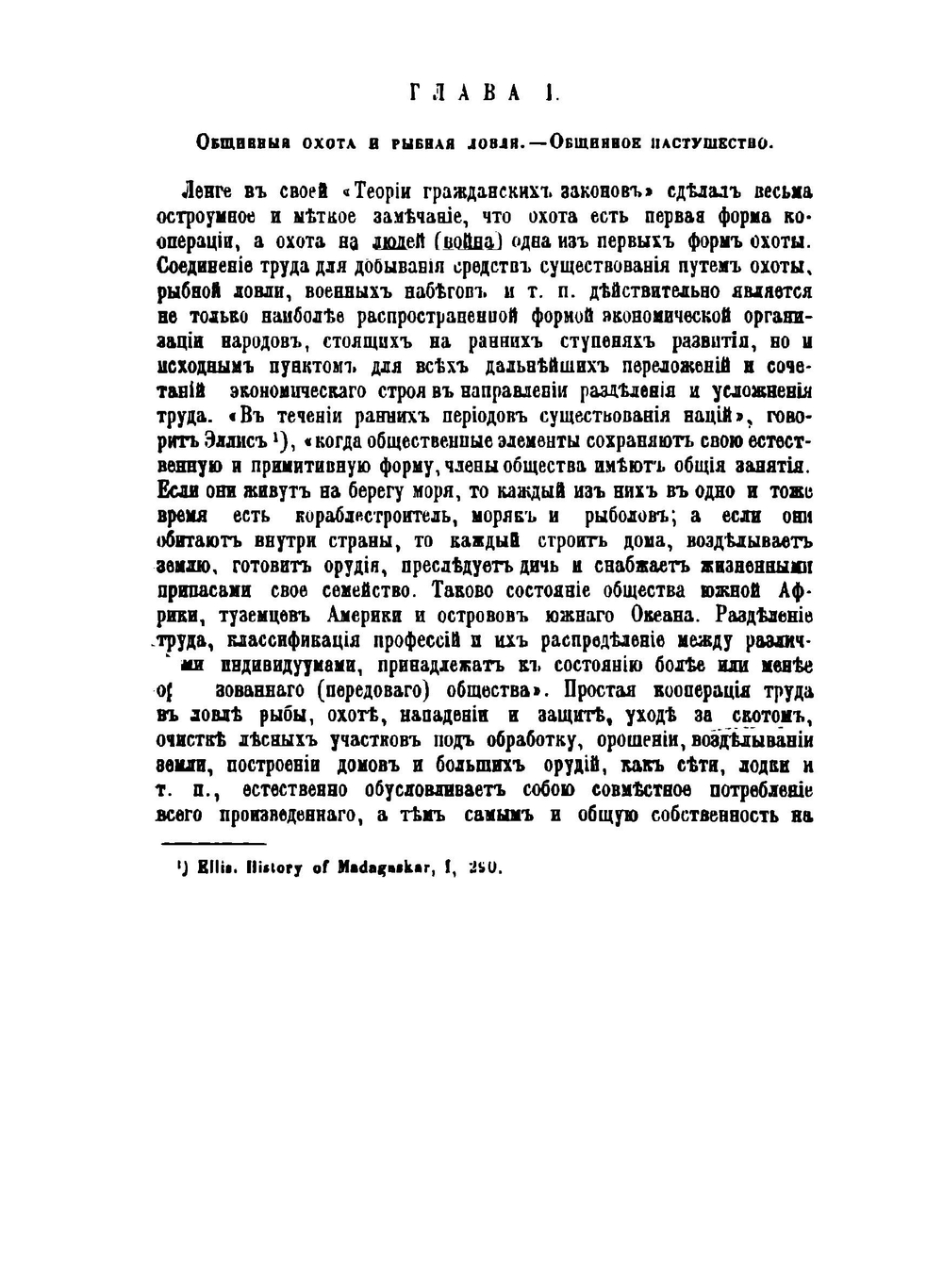 Очерки первобытной экономической культуры | Н.И. Зибер
