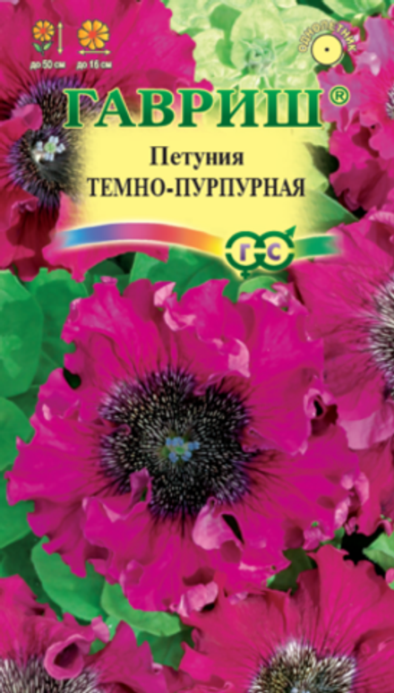 Петуния Темно-пурпурная бахр. 7 шт. (Гавриш)