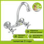Смеситель для кухни, Juguni, с кран-буксой, 0402.981