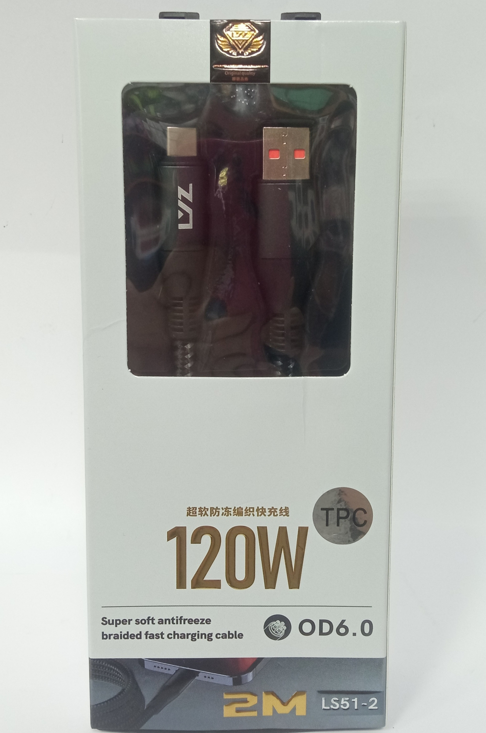 Кабель USB x TYPE-C -2.0 м. LYZ LS51-2TPC (120W)