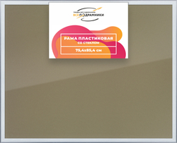 Рамка 75x85 для постера и фотографий