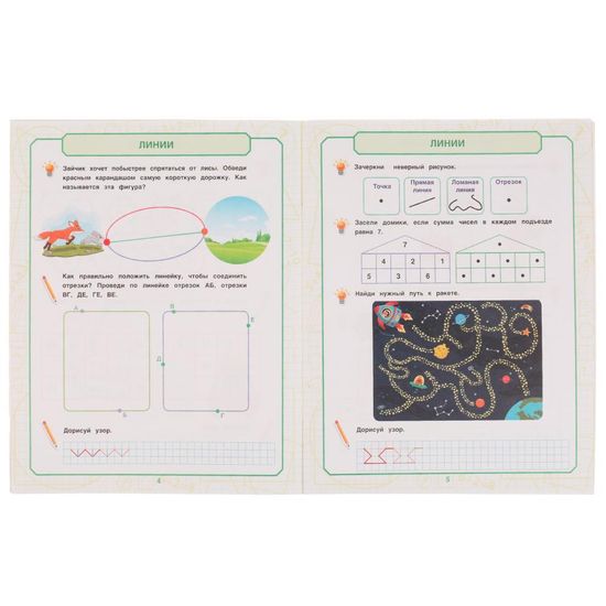 Петерсон Е.А. Математика для мальчиков 6+. Решаем задачи. 160х220мм. 16 стр. Скоба. Умка