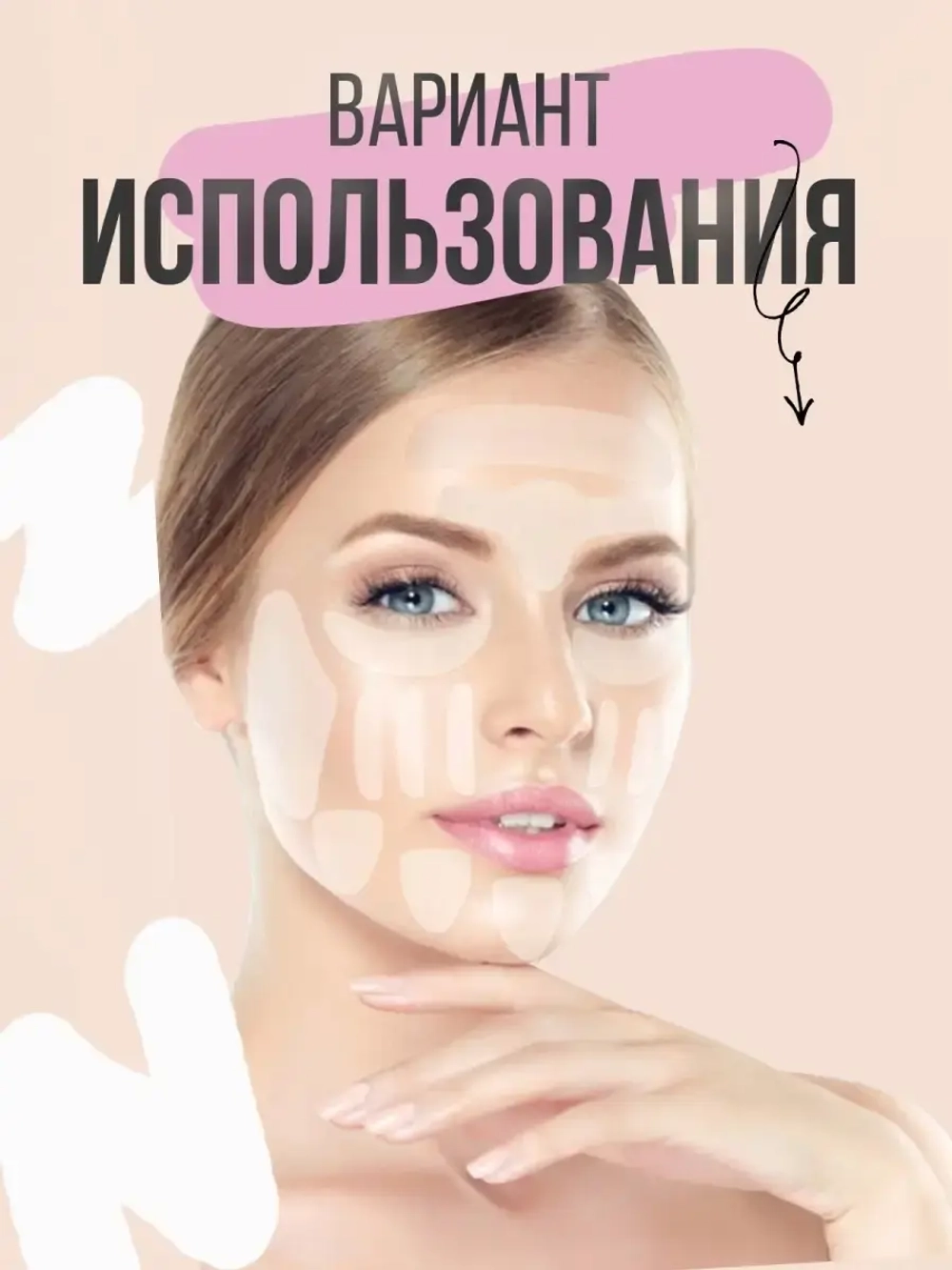 Многоразовые патчи для лица/Силиконовые/для тела/для