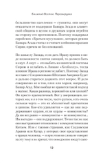 Ближний Восток. Перезагрузка