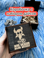 Подарочная коробка с дайсами «Мини дракон» — дерево
