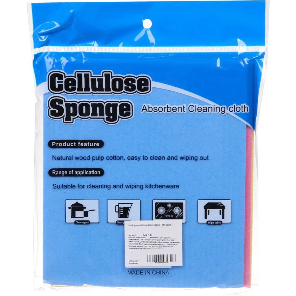 Набор салфеток для уборки ПВА (3шт.)