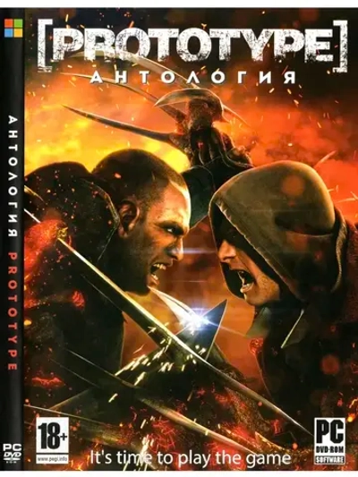 Антология Prototype (ФЛЕШКА)