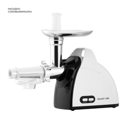 Мясорубка электрическая Galaxy Line GL2420, насадки для шинковки, соковыжималка
