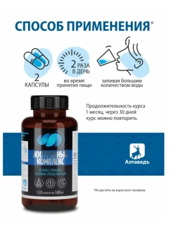 Ноотропный комплекс. Для мозга, для памяти