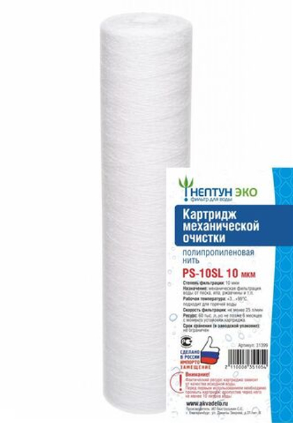 Картридж механической очистки PS-10SL 10 мкм Нептун ЭКО - 3 шт