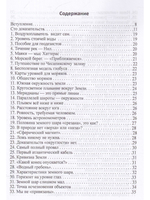 Сто доказательств того, что Земля не шар