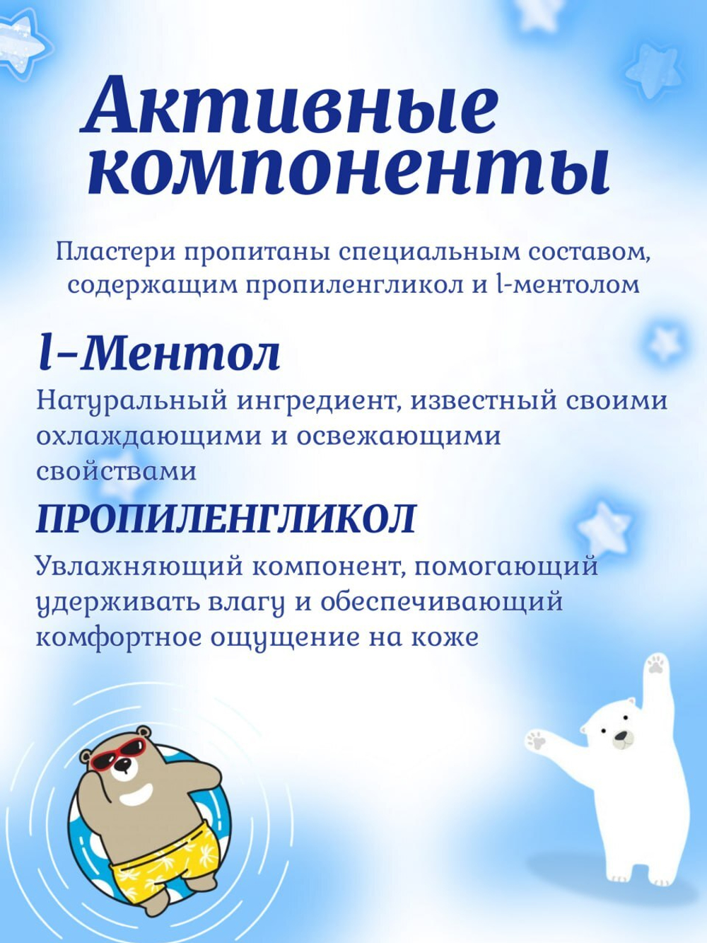 Охлаждающий пластырь для снижения температуры, Hiyashi-Masu