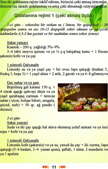 Keçid\Переход