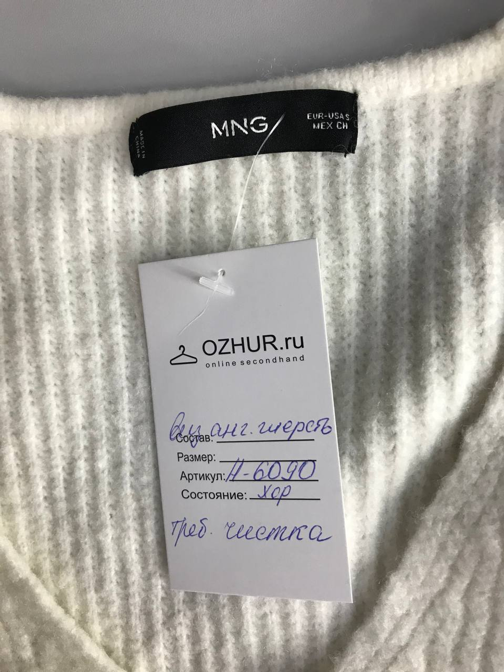 Джемпер Mango базовый из шерсти, маркировка S, визуально 44 размер