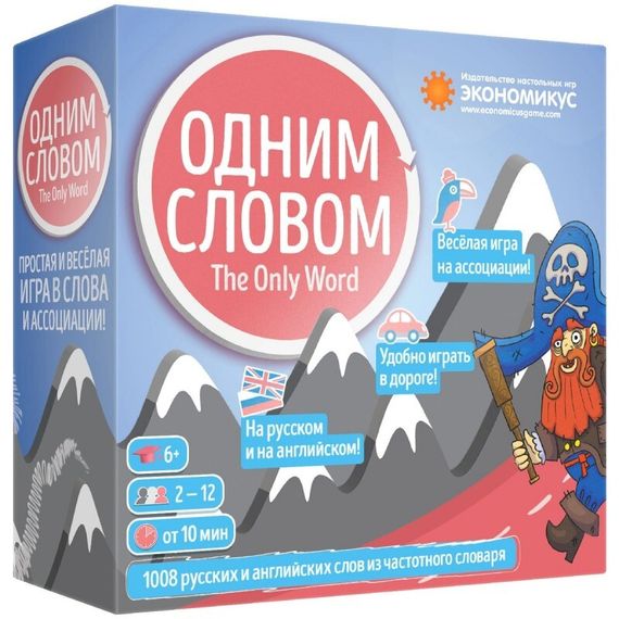 Игра &quot;Одним словом&quot;