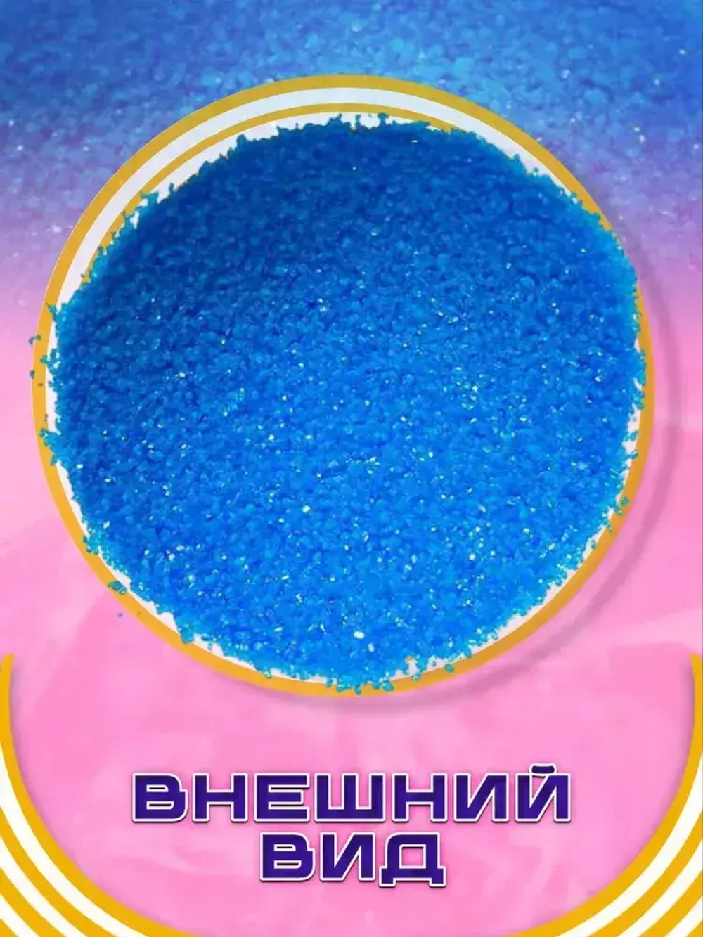 Средство антисептическое Медный купорос 1 кг