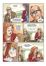 Мой брат Уолт Дисней (графич. роман)