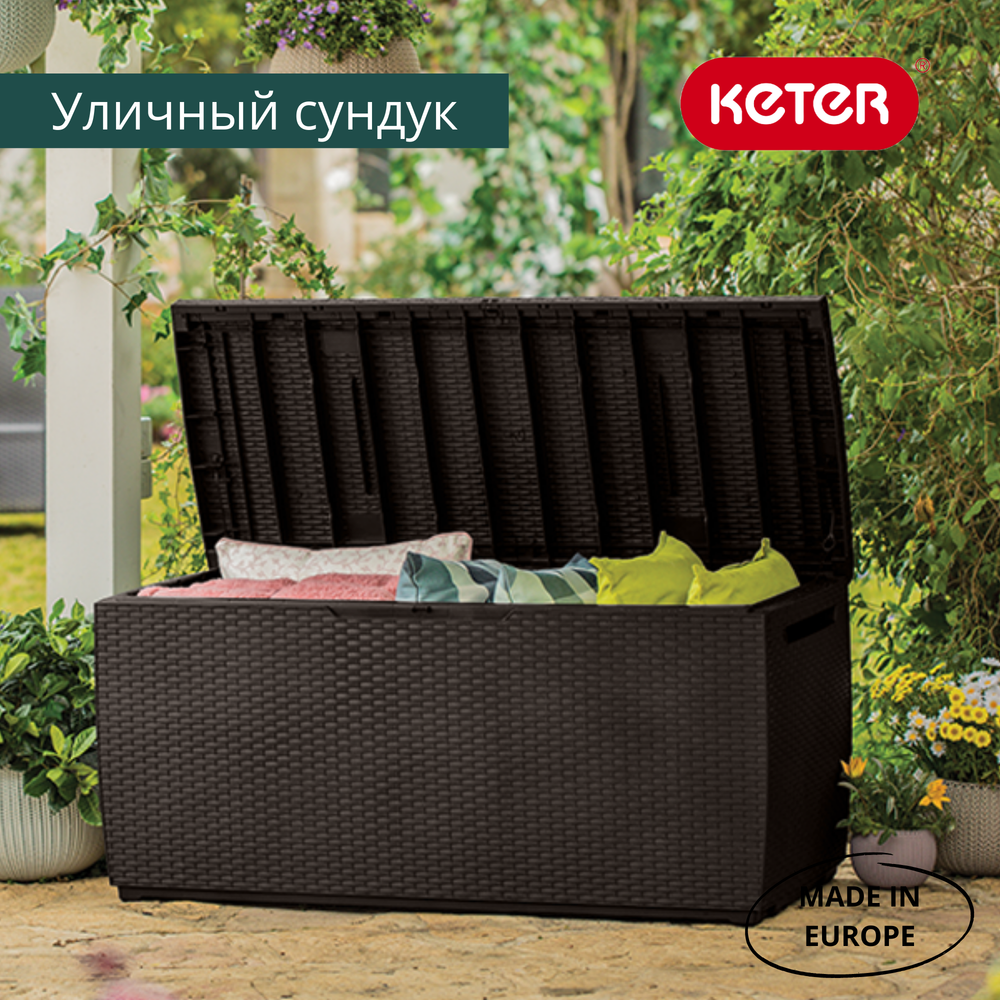 Пластиковый сундук Keter Capri 305 л brown