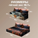 Бескаркасный диван кровать раскладной "Водопад"