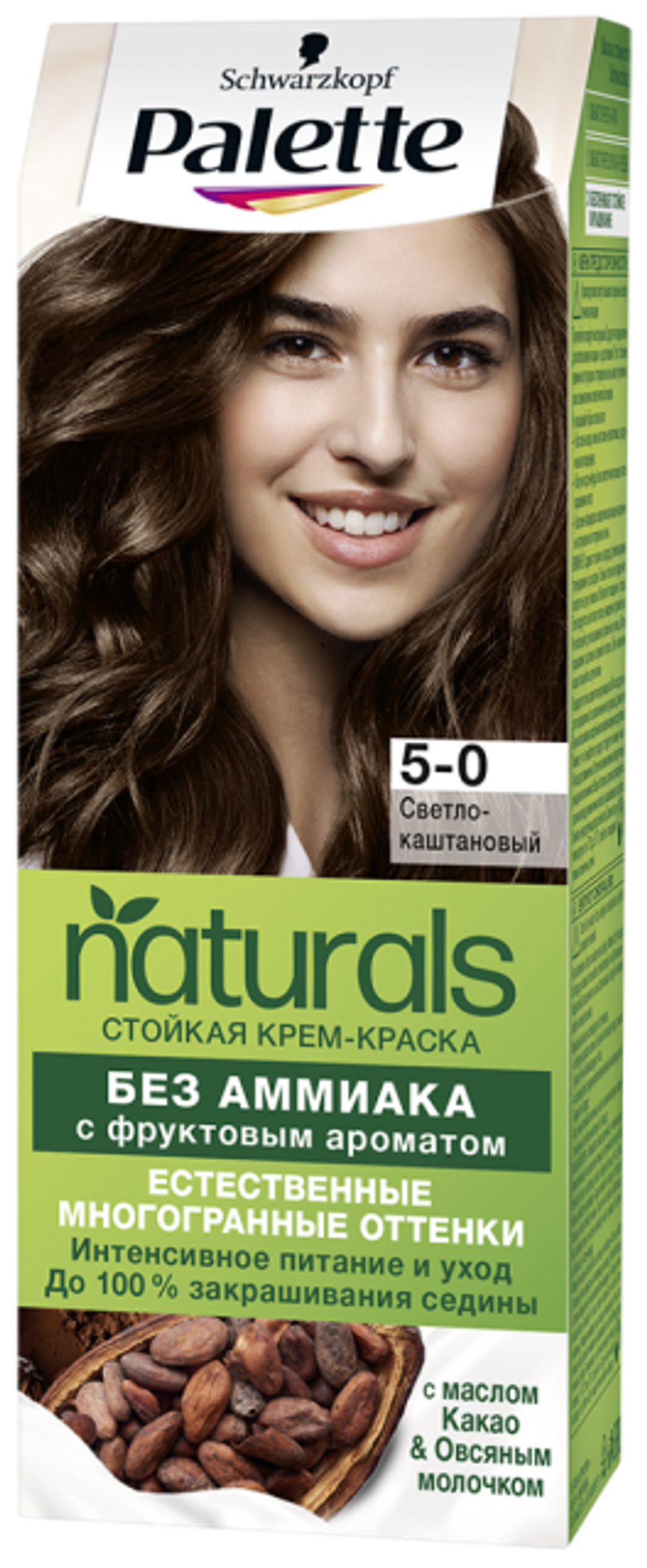 Palette NATURIA 5-0 Светло-каштановый *5*10