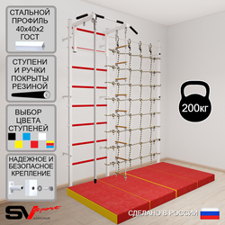 Шведская стенка Sv Sport 51440 (Турник стандарт/Канат/Лестница/Мат 2м/Канатный лаз)