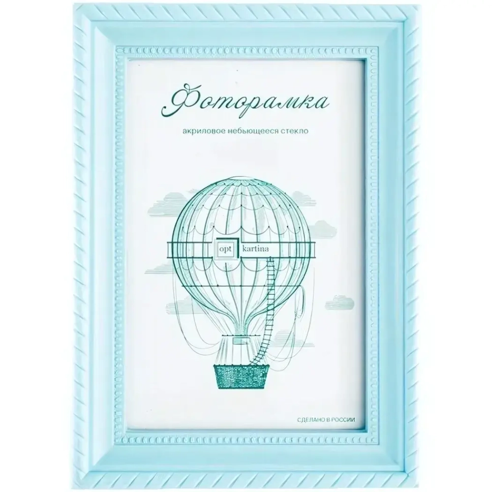 Фоторамка 21*30 см L-1 голубой