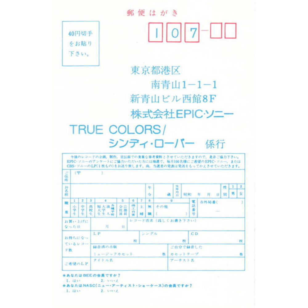 Cyndi Lauper / True Colors (LP)