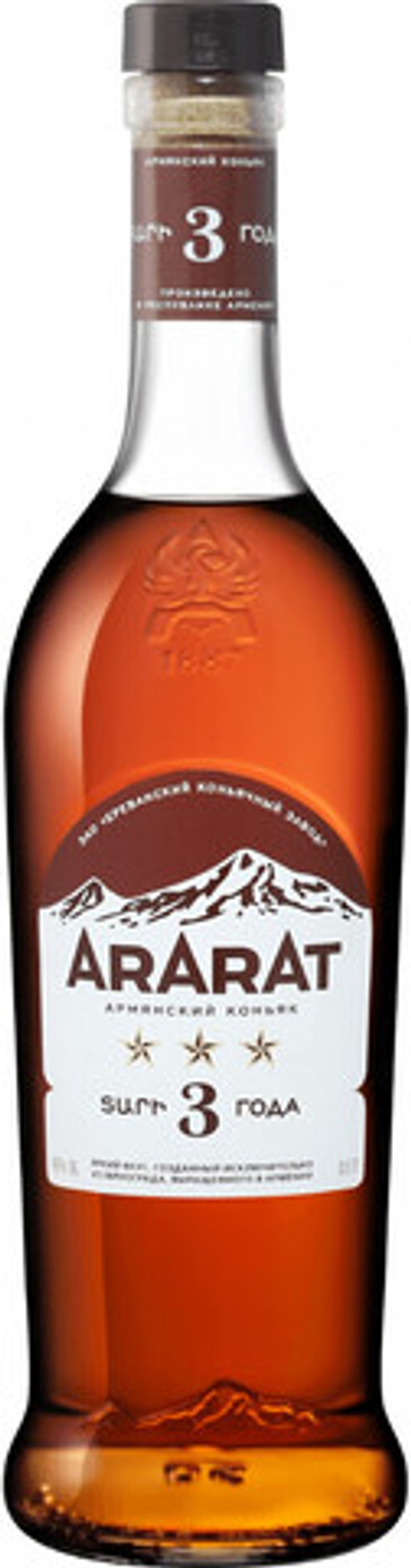 Коньяк Арарат 3 Звезды