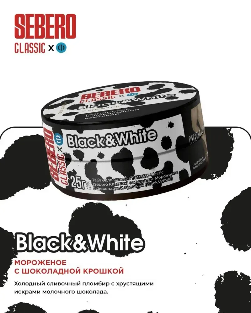SEBERO Classic Пломбир с шоколадной крошкой (Black&amp;White) 25г