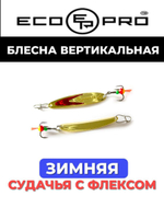 Блесна для рыбалки ECOPRO Судачья красный флекс
