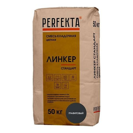 Perfekta Линкер Стандарт, графитовый, мешок 50 кг - Кладочный раствор