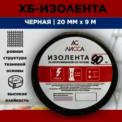 Изолента ХБ90грамм